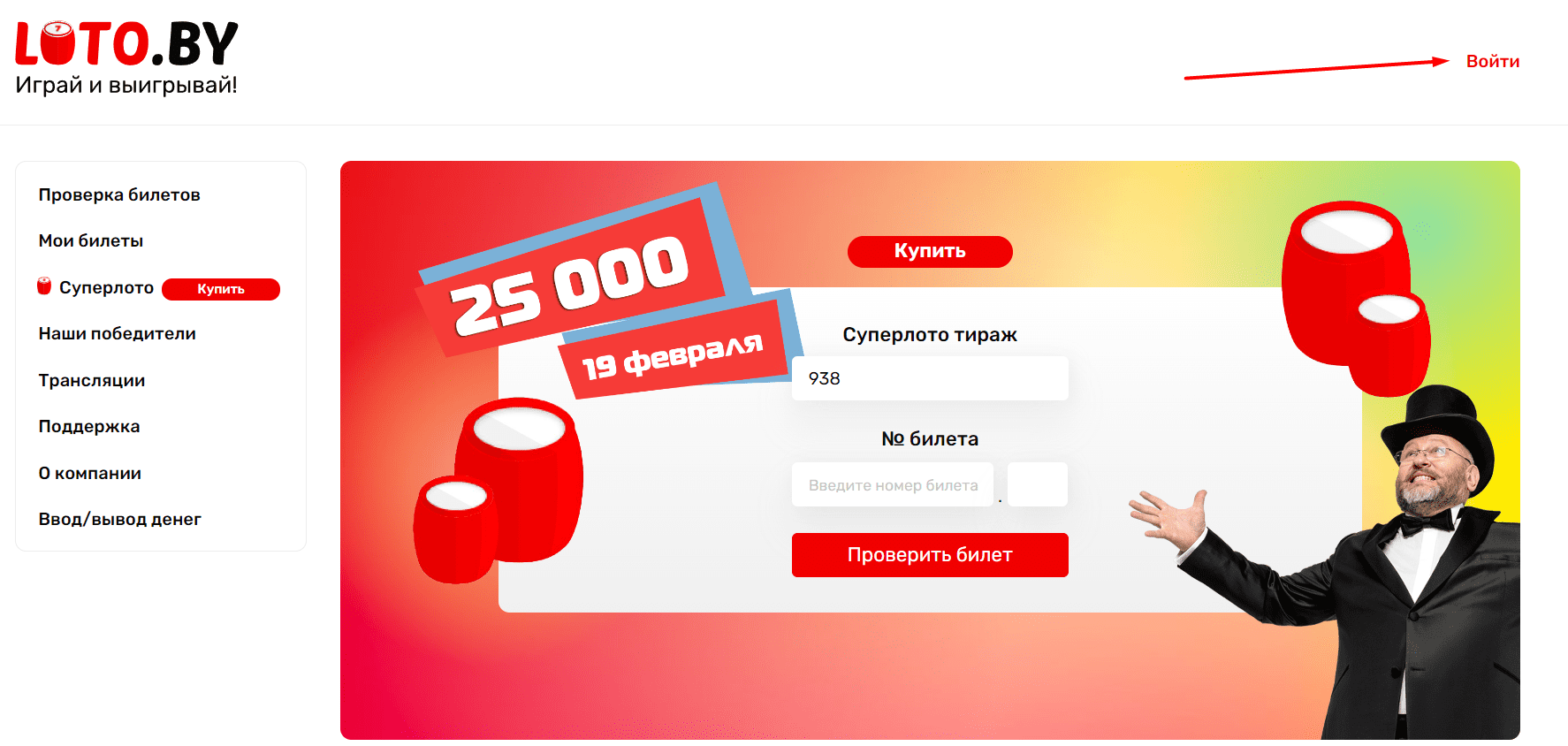 клуб лото